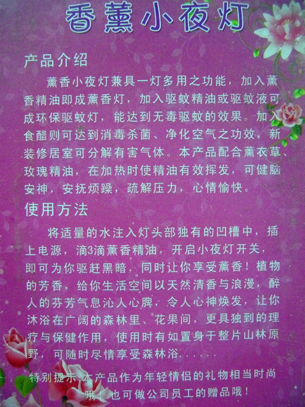小夜灯说明_副本.jpg