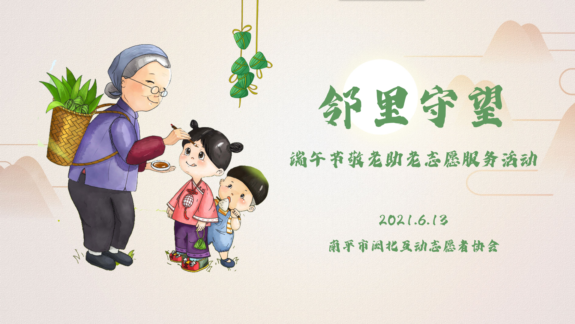 端午海报.png