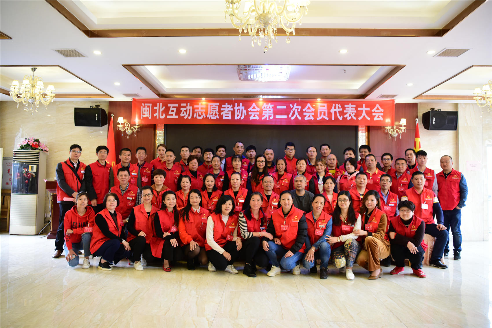 2018年2月，在横南大酒店召开第二次会员代表大会.jpg