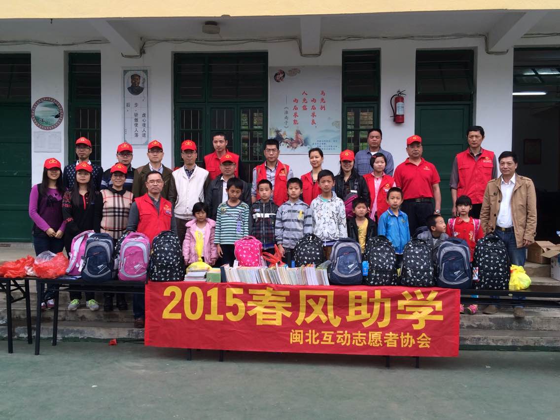 2015年3月21日，春风助学活动在延平区赤门中心小学开展.JPG