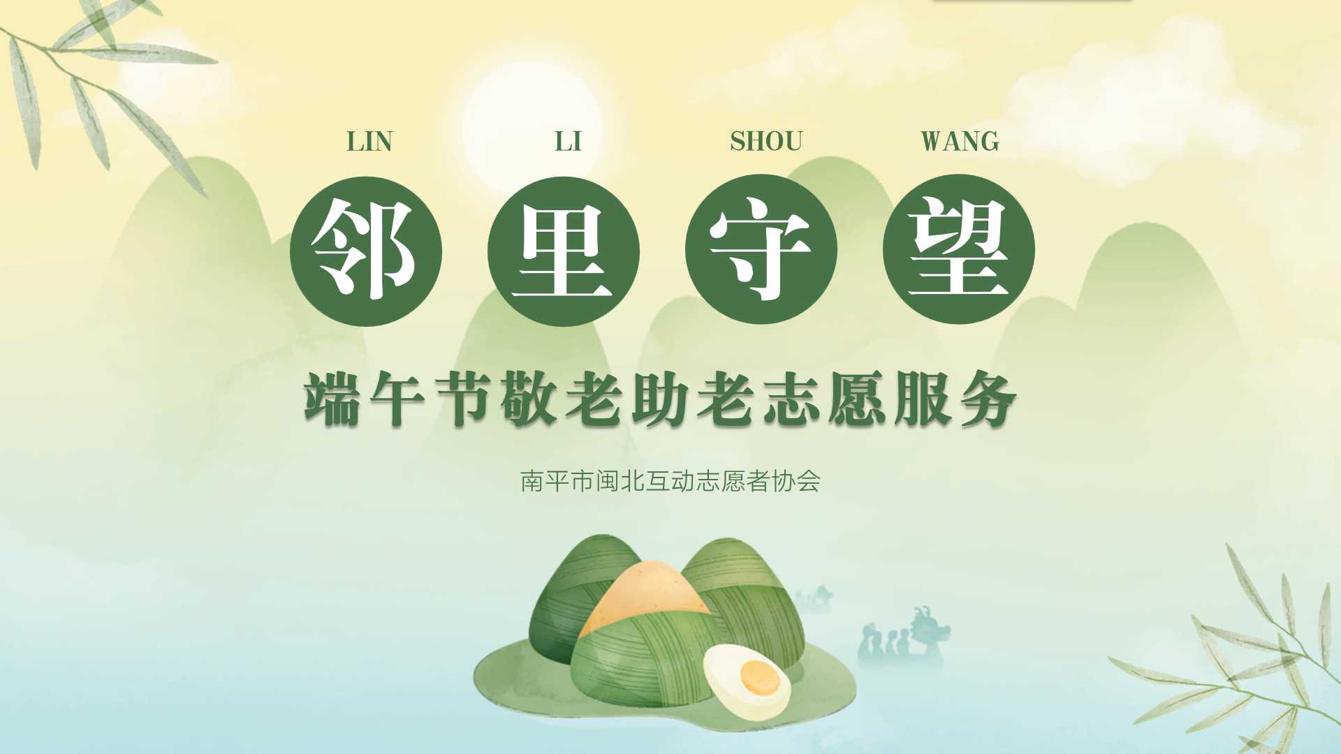 端午海报.png